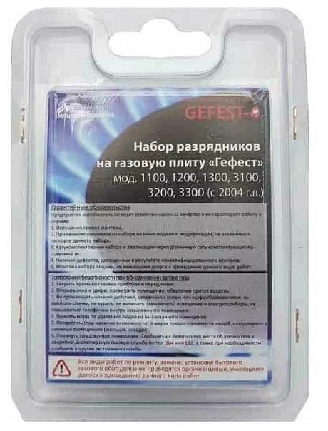 Комплект свечей розжига Гефест с 2004 г.в.