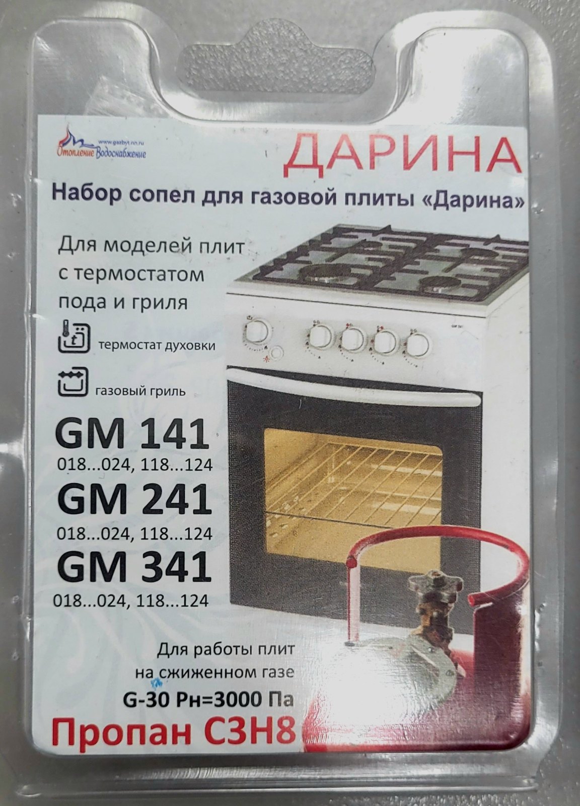 Комплект сопел Дарина (сж.газ) нов. обр