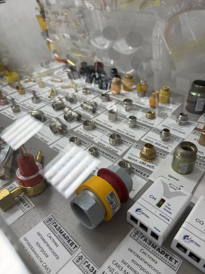 Фитинги и сигнализаторы загазованности